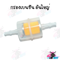 ราคา กรองน้ำมันเบนซิน ใช้ได้ทุกรุ่น ไส้กรองน้ำมันเบนซิน กรองน้ำมัน กรองน้ำมันมอไซค์ ไส้กรองน้ำมันเชื้อเพลิง (18942478570)