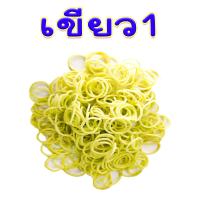 ราคา ยางรัดผม หนังยางรัดผม หนังยาง คละสี ยางรัดผมเกาหลี ยางรัดผมเด็ก ยางมัดผม ยาง ยางรัดผมแฟชั่น ยางรัดผมน่ารัก หนังยาง WH2 (15404500056)