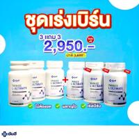 ราคา Yanhee Ultimate L Carnitine ยันฮี อัลติเมท วิตามินรีเซ็ตรูปร่าง บล็อค เบิร์น กู้ระบบเผาผลาญ ชุดเร่งเบิร์น (18679949765)