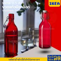ราคา IKEA อิเเกีย อีเกีย ขวดแก้วมีจุกล็อก 0 5 ลิตร และ 1 ลิตร (20657788652)