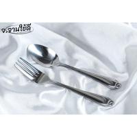 ราคา ช้อนส้อมจากัวร์ สินค้าพร้อมส่งในไทย (17493145485)