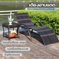 ราคา เตียง เตียงอาบแดด เตียงริมสระ เตียงหวายแอบแดด เตียงกลางแจ้งปรับเอนนอนได้ 5 ระดับ รับน้ำหนัก 300kg หวายเทียมคุณภาพดี (21199683626)