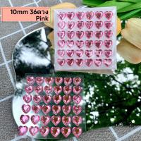 ราคา พร้อมส่ง สติกเกอร์หัวใจนูน 10mm สติกเกอร์นูน สติกเกอร์คริสตัล หัวใจเพชร3D 3D hearted shape sticker (14893149652)