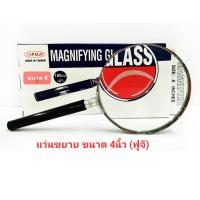 ราคา แว่นขยาย FUJI เลนส์แก้วขนาด มีกำลังขยาย 7 เท่า มีขนาด 2 นิ้ว 3นิ้ว 4นิ้ว (18295087508)
