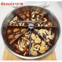 ราคา ช่องแบ่งบราวนี่2ปอนด์8ช่อง ที่ตัดบราวนี่สแตนเลส ที่ตัดเค้ก (21158404428)