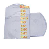 ราคา ฟิล์มหด pvcขนาด 6นิ้ว รีดโค้ง น้ำหนัก 0 5 กก (16218069159)