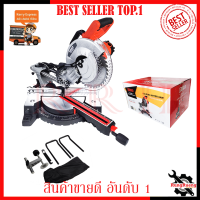 ราคา BERALA เครื่องตัดองศาสไลด์ 10 นิ้ว รุ่น BL 1070 (7186644952)