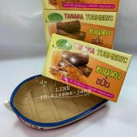 ราคา JAM ทานาคา ขมิ้น สบู่ในตำนาน ขนาด 135กรัม 1 แพคมี 6 ก้อน (11109456388)