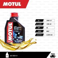ราคา น้ำมันเครื่อง MOTUL 10W40 0 8L รหัส 3000PLUS 1ขวด (12851071999)