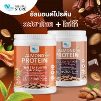 ราคา ส่งฟรี 1แถม1 Nutri Care Almond Keto Protein Plus Collagen รสชาไทย ขนาด 1050 กรัม โปรตีนสูง 35g จากพืชผสมคอลลาเจน ดื่มง่าย อิ่มท้องนาน โปรตีนลีนไขมัน (21186969296)