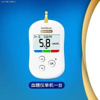 ราคา โปรโมชั่นสินค้าที่มีคุณภาพ มั่นคง Strapdown เสถียรภาพ Yue คิดว่าดีกว่ากลูโคสเมตรสมาร์ทส่งหญิงตั้งครรภ์การวัดระดับน้ำตาลในเลือดแม่นยำวัดน้ำตาลทดสอบกระดาษ (14915184746)