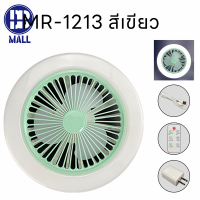 ราคา พัดลมแขวนเพดานชาร์จ USB มีไฟฉายในตัว พกพาง่าย สําหรับตั้งแคมป์ เต็นท์ บ้าน กลางแจ้ง พัดลมพกพา พัดลมแขวน (20699291995)