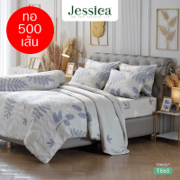 ราคา JESSICA ผ้านวม 90 x 100 นิ้ว ไม่รวมชุดผ้าปูที่นอน Tencel ทอ 500 เส้น พิมพ์ลาย Graphic Print เลือกสินค้าที่ตัวเลือก เจสสิกา ผ้าห่ม กราฟฟิก (20114651265)