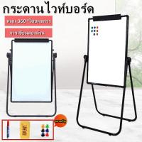 ราคา กระดานไวท์บอร์ด 3 ขา กระดานฟลิปชาร์ท กระดานฟลิปชาร์ท กระดานไวท์บอร์ด กระดานฟลิปชาร์ทแม่เหล็ก 2 หน้า ขนาด 60 90 ซม Flip Chart (18658888728)