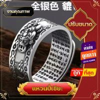 ราคา ปี่เซียะ แหวน แหวนผู้ชาย ฟรีไซต์ แหวนคู่ แหวนผู้ชายเท่ๆ แหวน เท่ๆ แหวนปี่เซียะ แหวนยันต์ห้าแถว ยันต์ห้าแถว แหวนทอง แหวนพระ แหวนมงคล (15229837860)