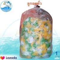 ราคา ลูกอมถั่ว 5กิโล 1แพ็ค ลูกอม ลูกอมโบราณ ลูกอมกะทิถั่วโบราณ ลูกอมท็อฟฟี่ ทอฟฟี่ ท๊อฟฟี่ ทอฟฟี่โบราณ ท็อฟฟี่กะทิสดใส่ถั่ว เม็ดอม ของฝาก (9895666967)