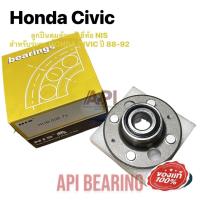 ราคา NIS ลูกปืนล้อหลัง HONDA CIVIC ปี 88 95 CITY ปี 1996 2002 ดุมล้อหลัง ฮอนด้า ซีวิค EK EG ปี 1988 1995 หลังดิสเบรค HUB008 75 ลูกปืนดุมล้อหลัง (12080057581)