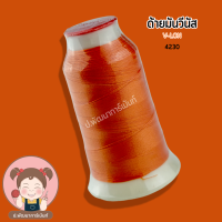 ราคา ด้ายมัน ด้ายเย็บ ด้าย V Lon วีนัส มีทั้งหลอดเล็กและหลอดใหญ่ (19655095466)
