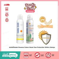 ราคา สเปรย์กันแดด SIVANNA COLORS CACTUS CAREFREE PROTECTION SPRAY SPF20 UVA UVB (20871284575)