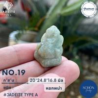 ราคา พระพิฆเนศ หยก หยกแท้ แกะสลัก Handmade รับประกันหยกแท้ตลอดชีพ (14193242853)