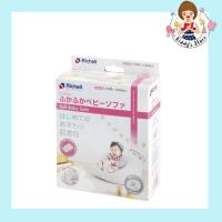 ราคา Richell Soft Baby Sofa เก้าอี้ปั้มลมโซฟา แบบผ้ากำมะหยี่ เก้าอี้ฝึกนั่ง หัดนั่งทรงตัว นั่งทานข้าว สีชมพู (10261103774)