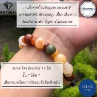 ราคา สร้อยข้อมือหยกแท้ กำไลหยกเขียว สร้อยข้อมือหยกพม่าแท้ หยก5สี หยกพม่า หยกน้ำ เนื้ออ่อน หินมงคล หินเสริมโชค สร้อยข้อมือหินแท้แท้ สร้อยข้อมือหินแท้มงคล (16902058797)