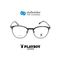 ราคา PLAYBOY แว่นสายตาทรงหยดน้ำ PB 56330 C3 size 50 By ท็อปเจริญ (12352085340)