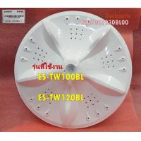 ราคา อะไหล่ของแท้ ใบพัดถังซักเครื่องซักผ้าชาร์ป Sharp PULSATOR SHARP 9LG7001030BL00 รุ่น ES TW100BL ES TW120BL (15282699446)