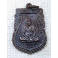 ราคา เหรียญ หลวงพ่อน้อย วัดศีรษะคาม พระอธิการน้อย คนฺธวโร อ บ้านแหลม จ เพชรบุรี ปี2546 (16346143185)