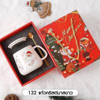 ราคา มีกล่อง Merkeza Christmas Glass Set ชุดแก้วคริสต์มาส ของขวัญปีใหม่ ของชำร่วย แก้วมัค แลกของขวัญ ซานต้า ถ้วยชา 1ชิ้น (21014655855)