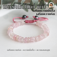 ราคา หินมงคล หินมอร์แกไนต์ ทรงแบน เจียรเหลี่ยม สร้อยข้อมือเชือก ปรับขนาด ขนาด 7 มิล สร้อยหินมงคล หินนำโชค กำไลหิน หินสีชมพู Morganite (12891087090)