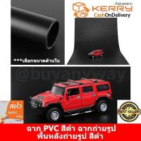 ราคา ฉากพื้นหลัง ฉากสตูดิโอ ฉากหลังถ่ายรูป PVC Background สี ไว้สำหรับถ่ายภาพ สต๊อค สตูดิโอ ขนาด 70 140cm (399908590)