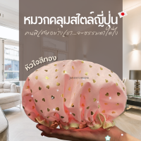 ราคา หมวกคลุมผม คลุมผม หมวกคลุมอาบน้ำ หมวกอาบน้ำ (20634438839)