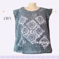 ราคา เสื้อบาติก คละลาย แขนระบาย เสื้อเขียนเทียน เสื้อพิมพ์เทียน (18818984990)