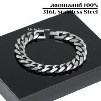 ราคา สร้อยข้อมือ เลสข้อมือ ขอบตัด หน้ากว้าง 12 มิล สีเงินด้าน รมดำ กำไลข้อมือ ข้อมือสแตนเลส สร้อยข้อมือคู่ เครื่องประดับสแตนเลส รุ่น LM020 Grey (8689663384)