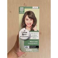 ราคา โฟมย้อมสีผม ลิเซ่ Milk Mint Ash น้ำตาลหม่นเหลือบเทา (20927324136)