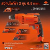 ราคา PUMPKIN 46110 สว่านไฟฟ้า J Series J D1034 3หุน 450W (17362201003)