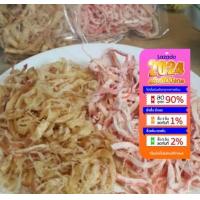 ราคา ปลากหมึกหยอง เชอร์รี่ หิมะ BOOMMIIESLAND 160 500 กรัม ปลาหมึกแห้ง ปลาหมึก หมึกเชอร์รี่ หมึกหิมะ หมึกผ่อย หมึก หมึกกะตอย (21186824252)