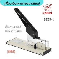 ราคา เครื่องเย็บกระดาษขนาดใหญ่ ROBIN รุ่น 9935 1 (11631722072)