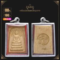 ราคา พระเครื่อง เหรียญเสมา หลวงพ่อรวย รุ่นเลื่อนสมณศักดิ์ 2559 หลวงพ่อรวย ปาสาทิโก (16425230735)
