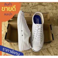 ราคา Converse Jack Made in Japan สินค้าทางร้านเป็นสินค้าแท้นำเข้ามือหนึ่งพร้อมกล่องของครบจ้าเป็นสินค้าหลุดภาษี ทางร้านรับประกันสินค้าตรงตามภาพ100 รองเท้าผู้หญิงรองเท้าผู้ชาย (11851696482)