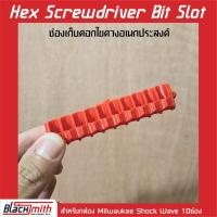 ราคา Milwaukee Hex Screwdriver Bit 7Slot ช่องเก็บดอกไขควงอเนกประสงค์ สำหรับกล่อง Shockwave 7ช่อง (15947697129)
