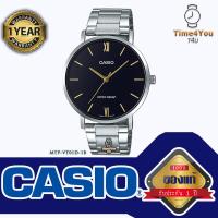 ราคา ของแท้100 นาฬิกา คาสิโอ CASIO รุ่น MTP VT01D 1B นาฬิกาข้อมือ นาฬิกาผู้ชาย สายสแตนเลส ประกัน1ปี ร้าน Time4You T4U (16702259808)