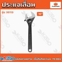 ราคา PUMPKIN ประแจเลื่อนชุบดำ ขนาด 8 นิ้ว 10 นิ้ว 12 นิ้ว สีดำ (14744218071)