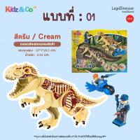 ราคา Block Lego Dinosaur จูราสสิคเวิลด์เลโก้ ของเล่นตัวต่อไดโนเสาร์ขนาดใหญ่ เลโก้ตัวต่อไดโนเสาร์ เลโก้ไดโนเสาร์ ตัวต่อไดโนเสาร์ (21185511145)