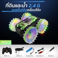 ราคา ร้านค้าท้องถิ่น COD Kelaton รถสะเทินน้ำสะเทินบก รถควบคุมระยะไกลสะเทินน้ำสะเทินบก รถ RC ของขวัญเด็กผู้ชาย ไดรฟ์พลิกสองทาง ของเล่นเด็ก ร (21063600888)