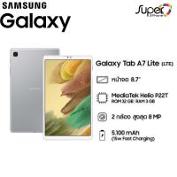 ราคา Pre Order 4 10 days Samsung Galaxy Tab A7 Liteรุ่น 4G LTE 3 32 SM T225 ใส่ SIM cardโทรได้ By Lazada Superiphone (20808217879)