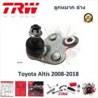 ราคา TRW ช่วงล่าง ลูกหมากล่าง ลูกหมากแร็ค ลูกหมากคันชัก ลูกหมากกันโคลง รถยนต์ Toyota Altis 2008 2018 1 ชิ้น มาตรฐานแท้โรงงาน (20320856469)