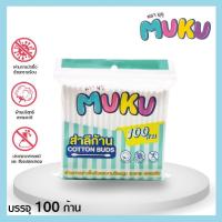 ราคา สำลีก้าน 100ก้าน คัตตอนบัต muku ห่อฟ้า (20003703118)