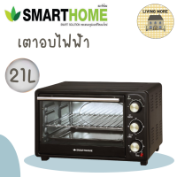 ราคา SMARTHOME เตาอบ เตาอบไฟฟ้า เตาอบขนม ตู้อบขนม21ลิตร รุ่น SM OV1400 (15073700896)